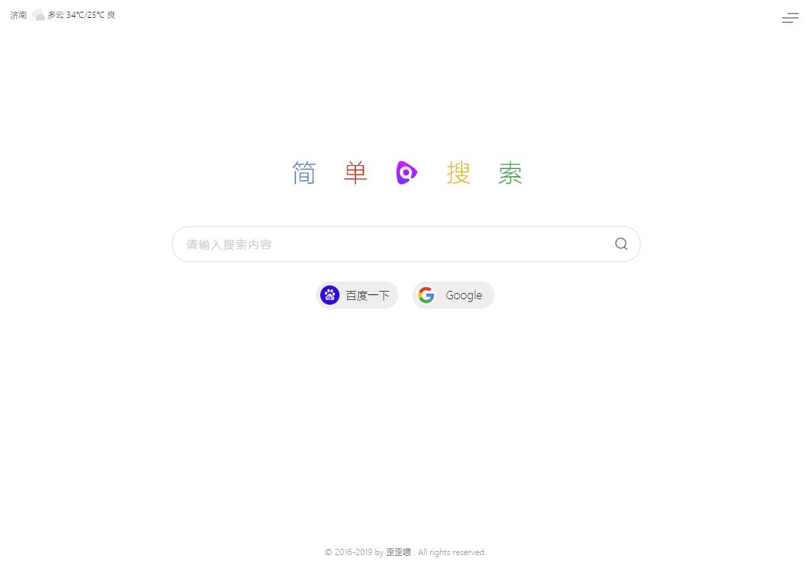 图片[3] - PHP简单搜索导航页源码 - 创梦DreamCreation知识站