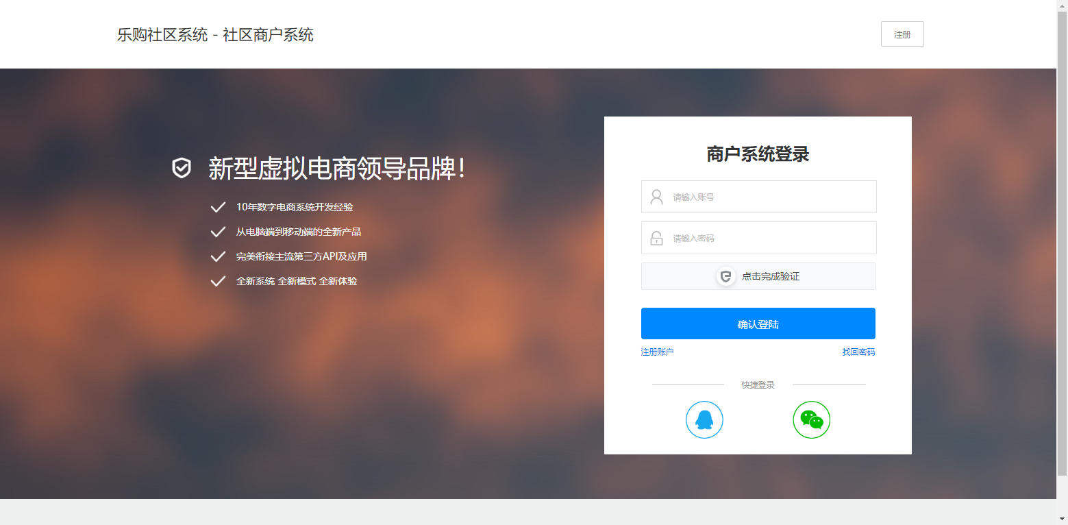 图片[2] - 乐购社区总控系统源码V5.3 - 创梦DreamCreation知识站