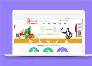 简洁人力资源公司源码模板下载 - 创梦DreamCreation知识站