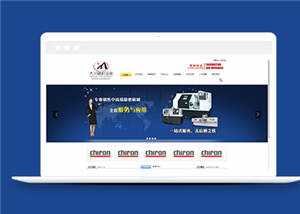 黑色机械设备企业源码模板下载 - 创梦DreamCreation知识站