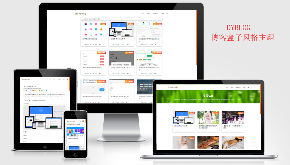 Emlog主题-DYBLOG 个人博客主题模版 - 创梦DreamCreation知识站