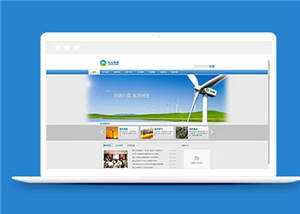 蓝色企业集团官网源码模板下载 - 创梦DreamCreation知识站