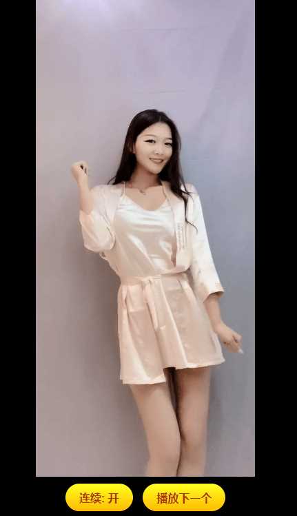 在线自动播放快手小姐姐源码 - 创梦DreamCreation知识站
