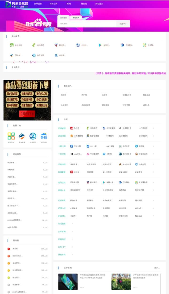 图片[2] - Guojiz网址导航系统【更新2019/06/22】 - 创梦DreamCreation知识站