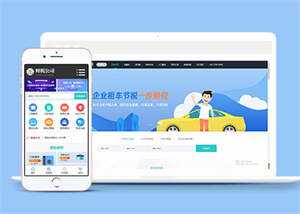 财税代理记账类网站前端模板 - 创梦DreamCreation知识站