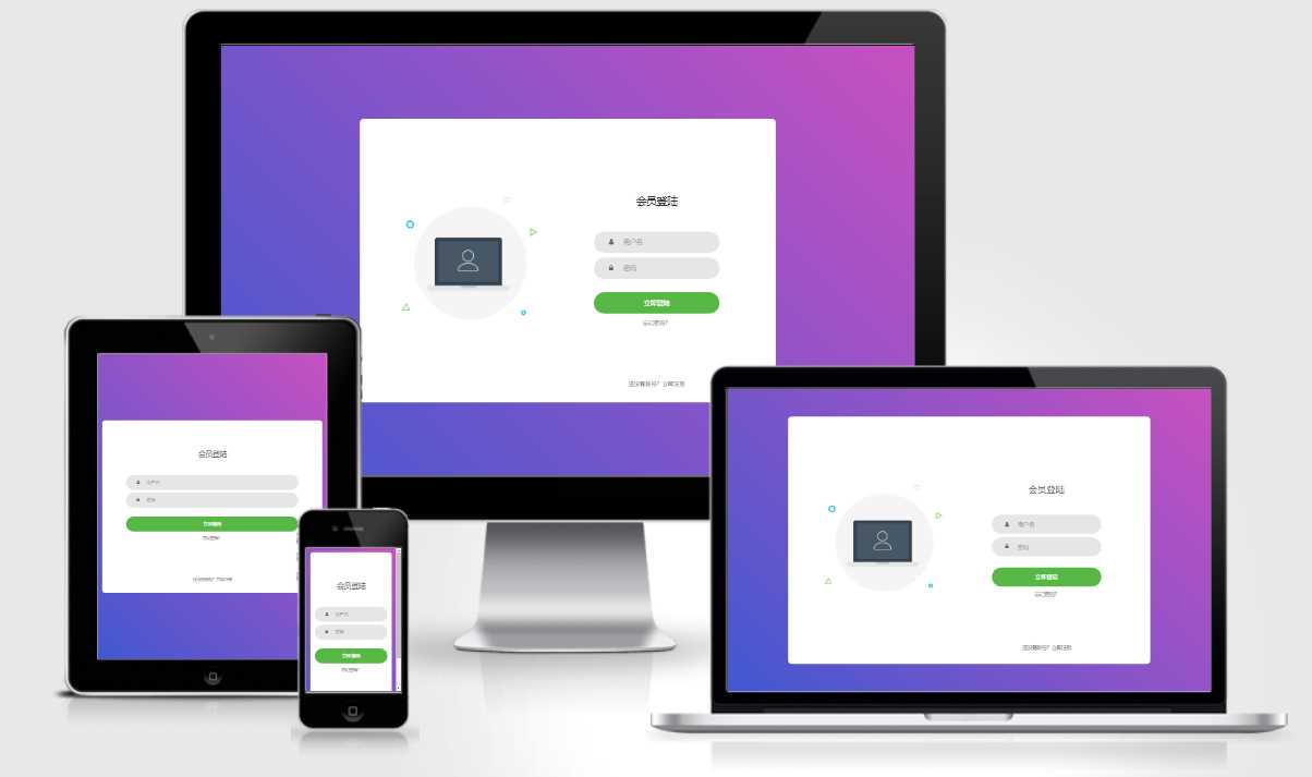 代刷网简洁美化用户登录模板 - 创梦DreamCreation知识站