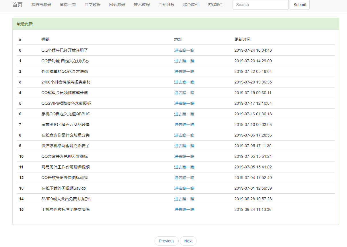 小刀网小刀娱乐网资源自动采集程序源码 - 创梦DreamCreation知识站
