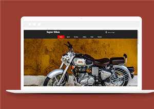 简洁摩托车维修俱乐部源码模板下载 - 创梦DreamCreation知识站