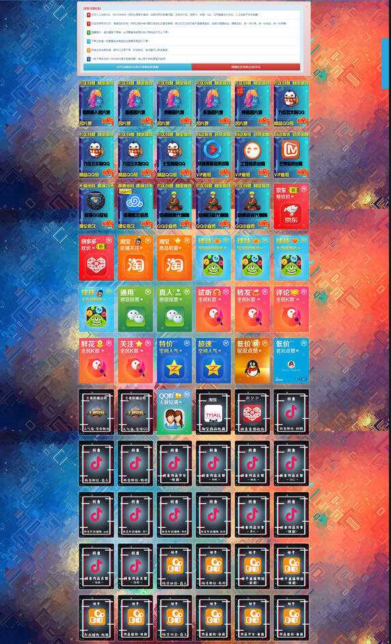 乐购社区V8.6系统版本开源 - 创梦DreamCreation知识站