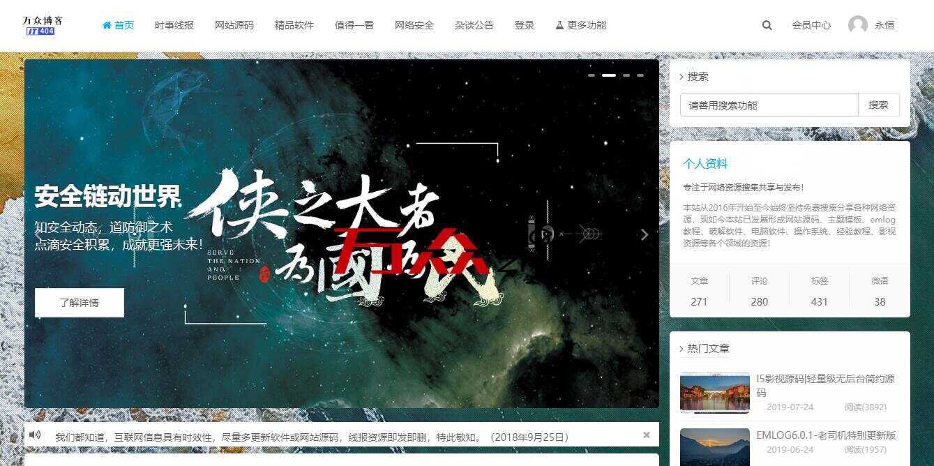 2020最新emlog整站博客资源网源码（附250+数据） - 创梦DreamCreation知识站