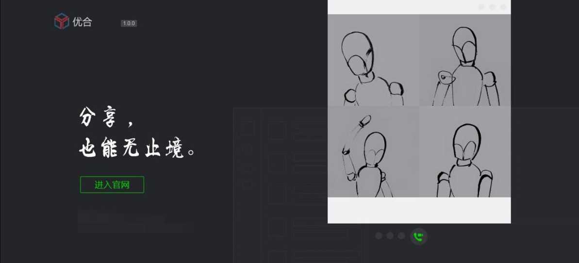 仿微信引导页面HTML源码 - 创梦DreamCreation知识站