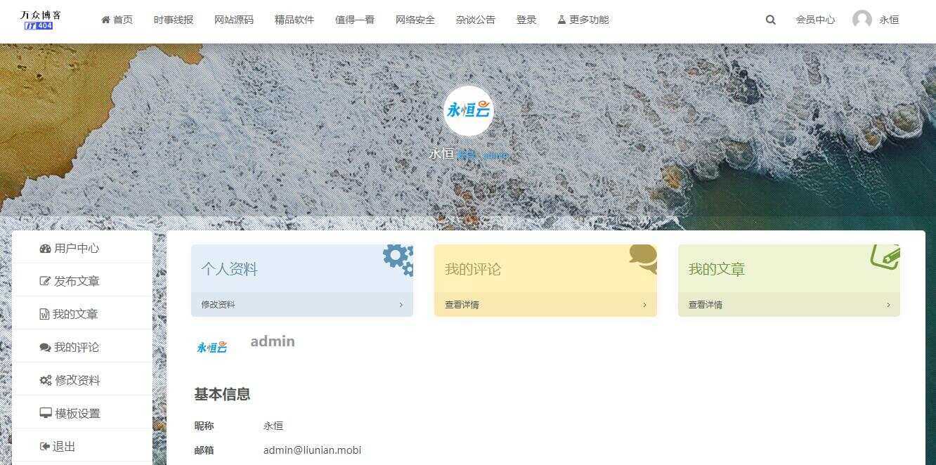 图片[3] - 2020最新emlog整站博客资源网源码（附250+数据） - 创梦DreamCreation知识站