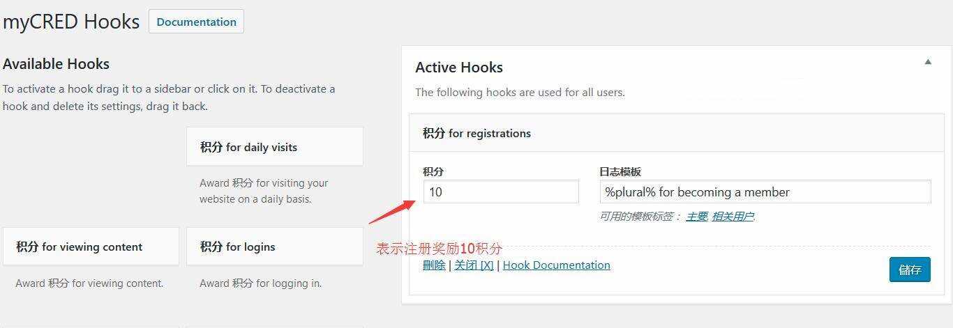 图片[4] - WordPress用户积分插件 myCRED V1.8.9 最新版 - 创梦DreamCreation知识站