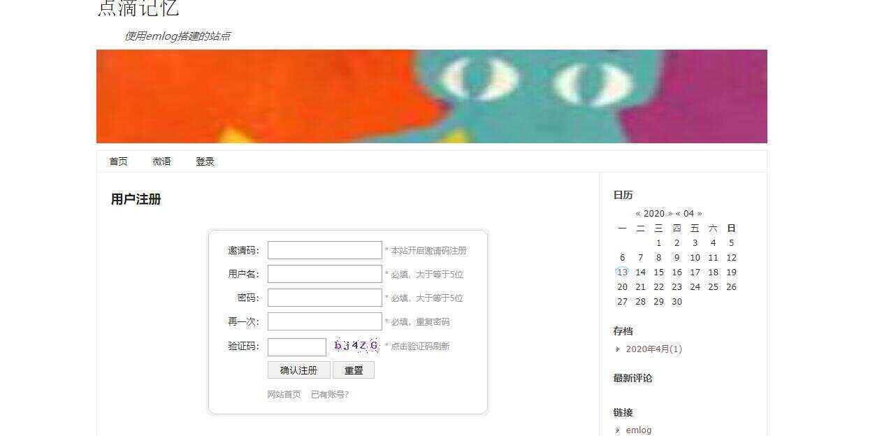 emlog邀请码注册插件 - 创梦DreamCreation知识站