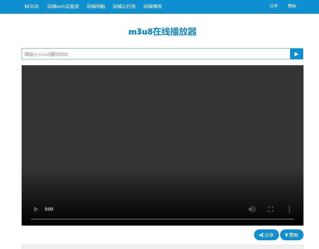 m3u8在线播放接口附成品 - 创梦DreamCreation知识站