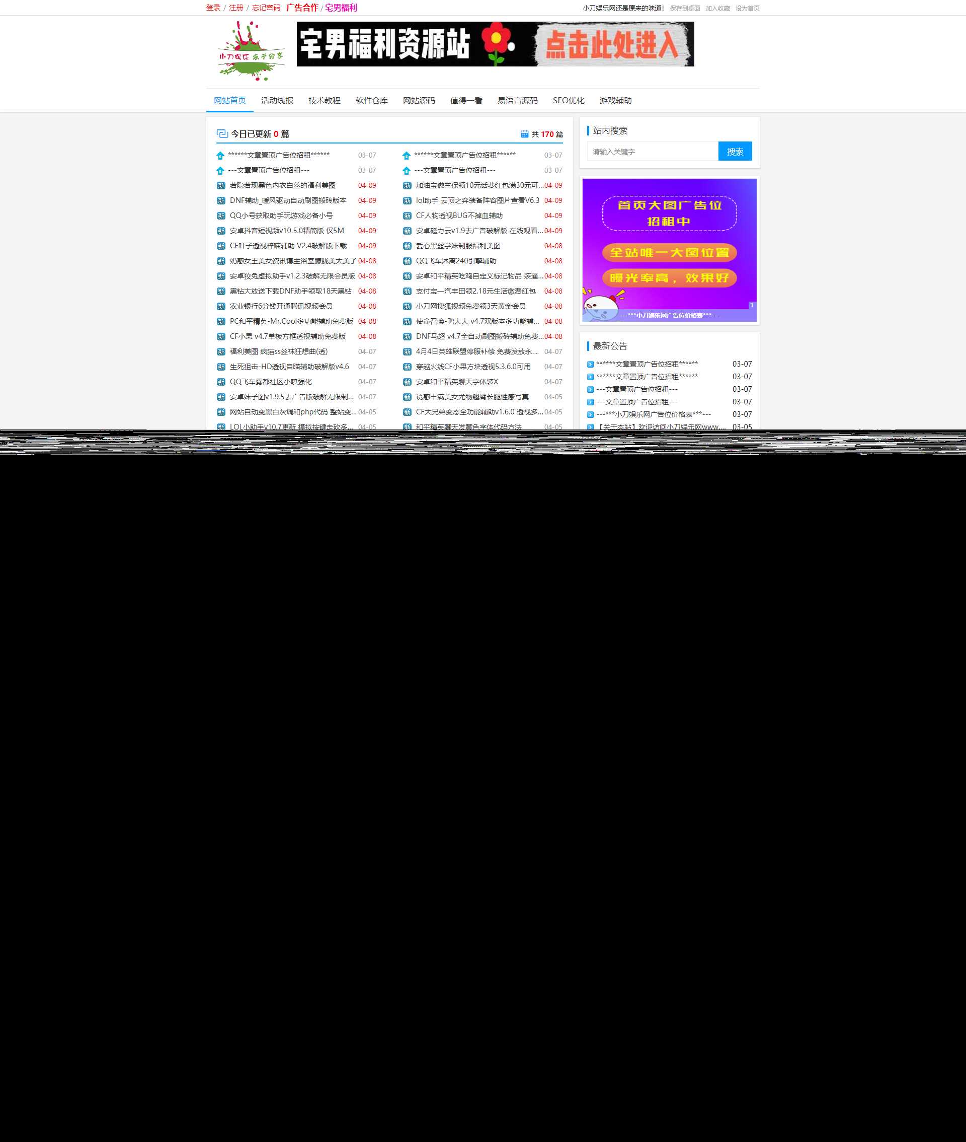 网钛PHP版去授权清爽白色风模板（自适应响应式）破解插件 - 创梦DreamCreation知识站