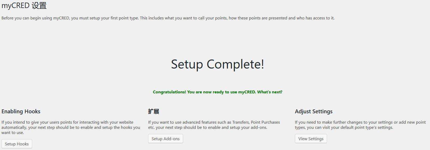 图片[3] - WordPress用户积分插件 myCRED V1.8.9 最新版 - 创梦DreamCreation知识站