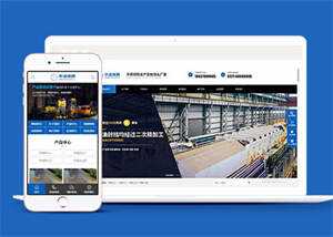 宽屏不锈钢定制生产网站前端模板 - 创梦DreamCreation知识站