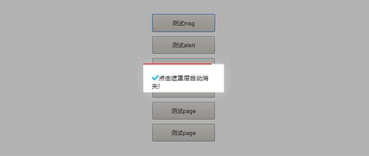 ModalLayer模态框插件js弹出框 - 创梦DreamCreation知识站