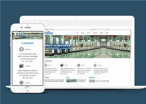 响应式动力设备企业网站模板源码下载 - 创梦DreamCreation知识站