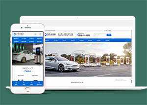 新能源汽车充电桩网站前端模板源码 - 创梦DreamCreation知识站