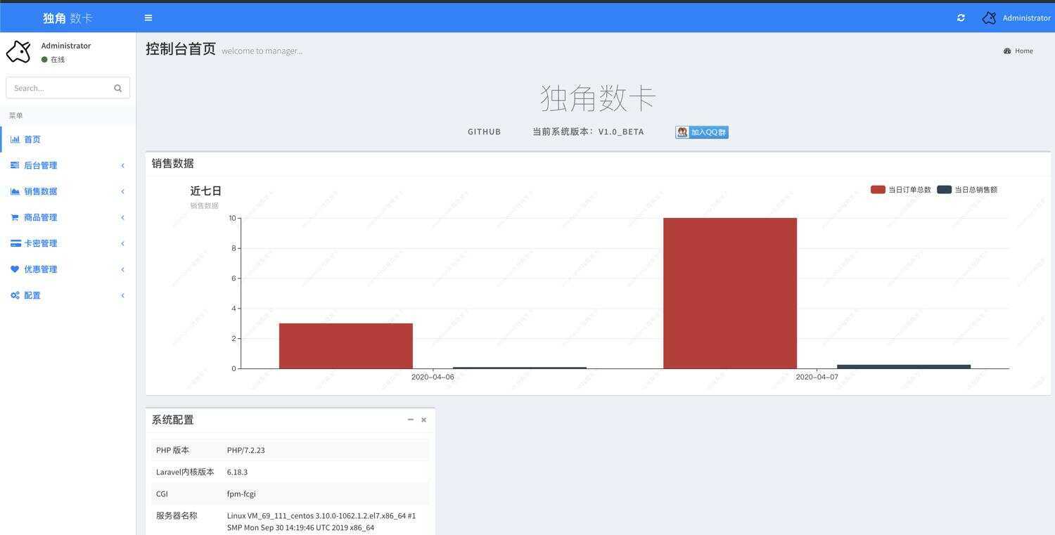 图片[3] - PHP自动化售货发卡网源码 - 创梦DreamCreation知识站