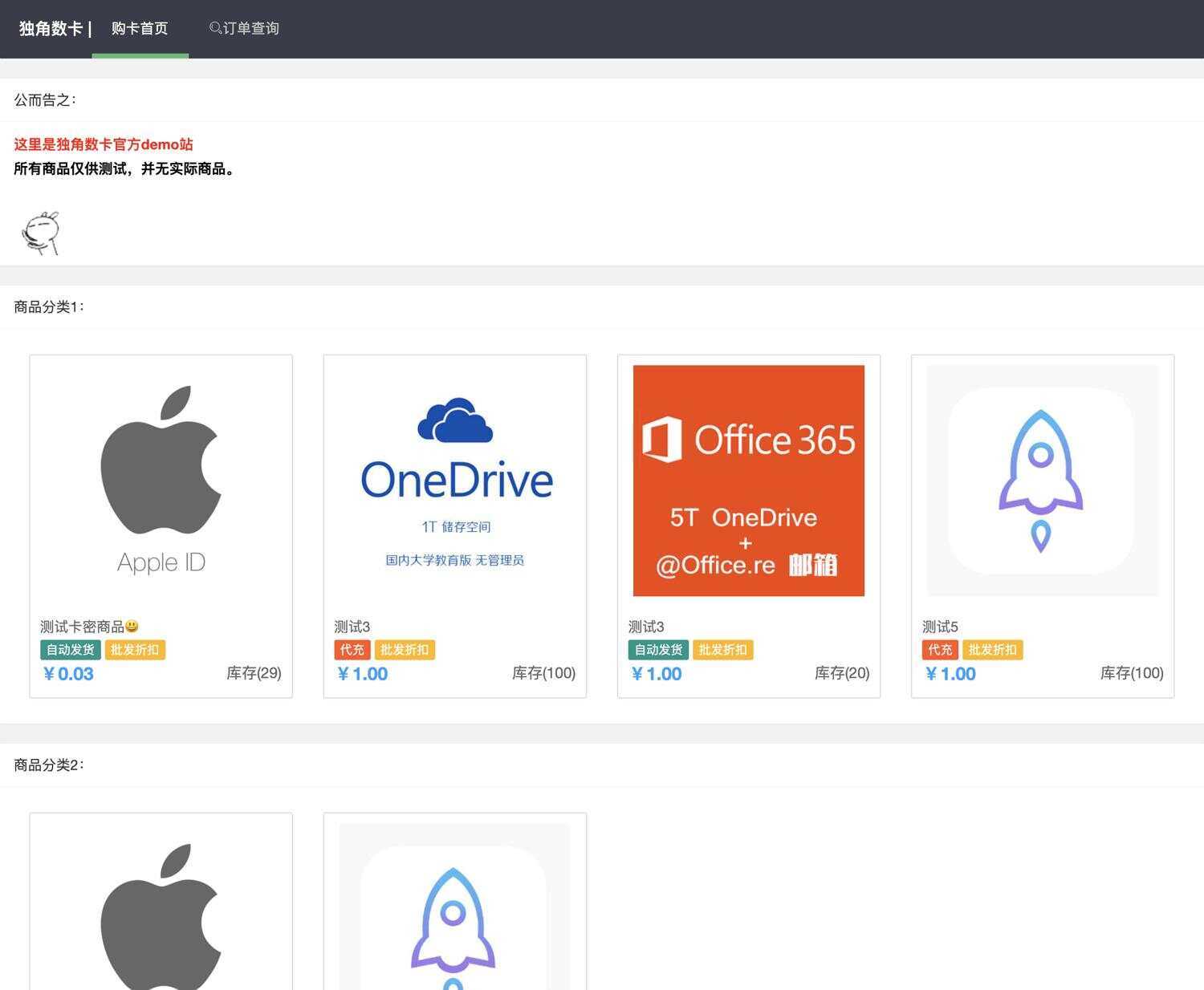PHP自动化售货发卡网源码 - 创梦DreamCreation知识站
