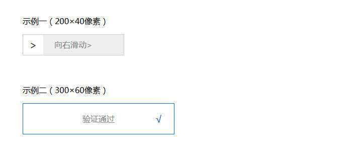 js拖动滑动块验证码代码 - 创梦DreamCreation知识站