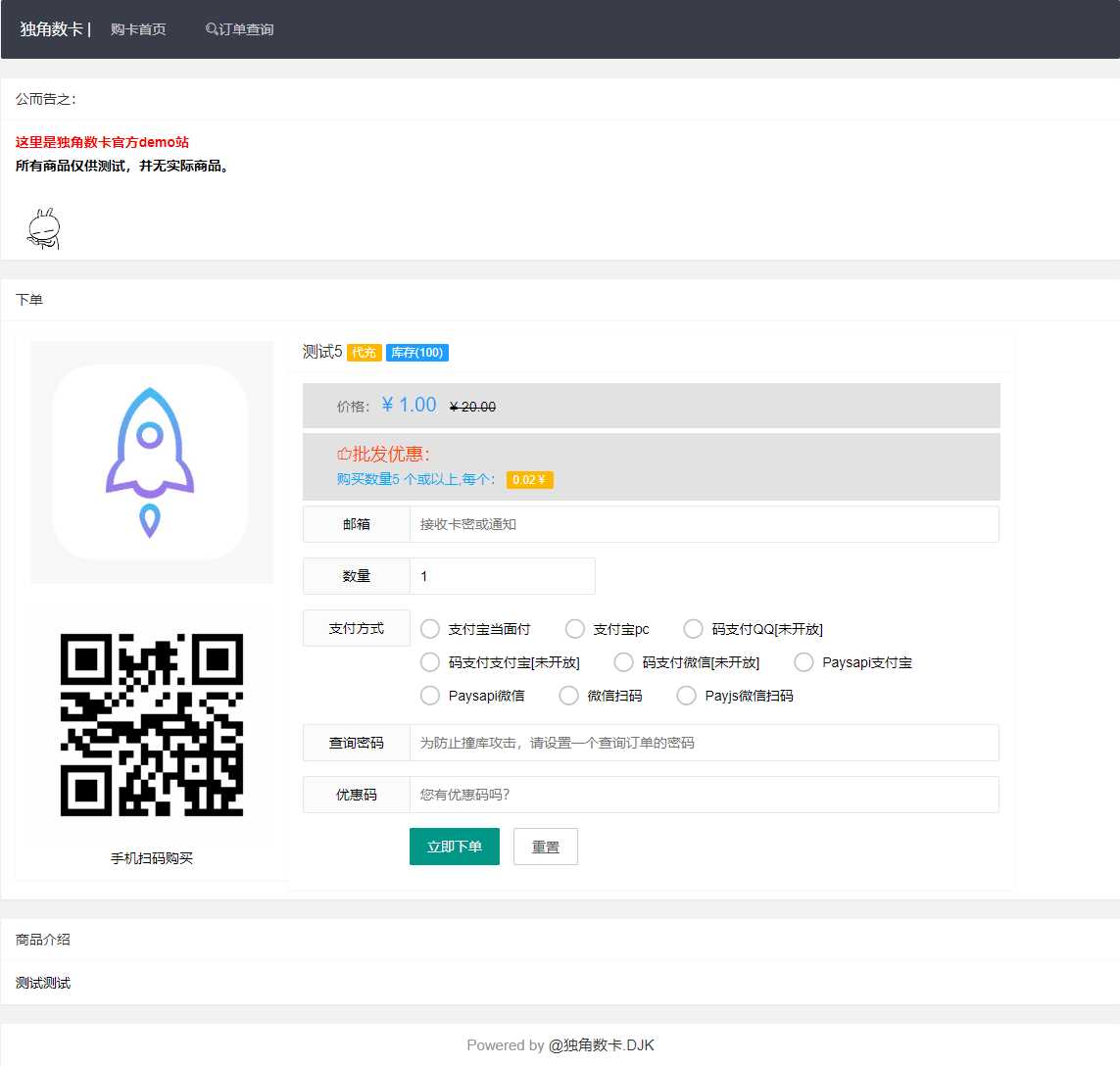 图片[2] - PHP自动化售货发卡网源码 - 创梦DreamCreation知识站