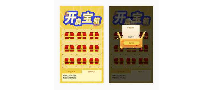 html5手机端九宫格开宝箱抽奖代码 - 创梦DreamCreation知识站