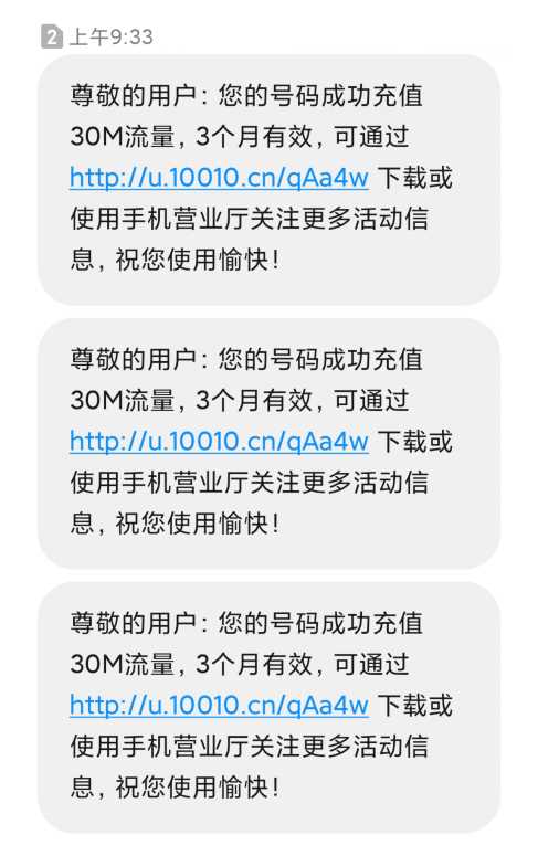 图片[2] - 联通在线领取300M流量源码 - 创梦DreamCreation知识站