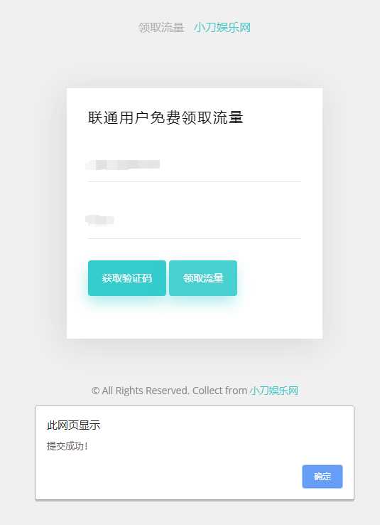 联通在线领取300M流量源码 - 创梦DreamCreation知识站