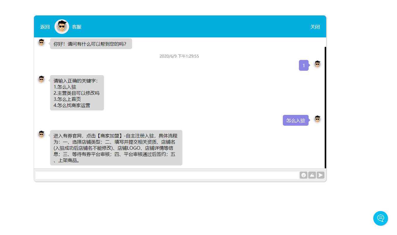 网页自动回复消息客服源码 - 创梦DreamCreation知识站