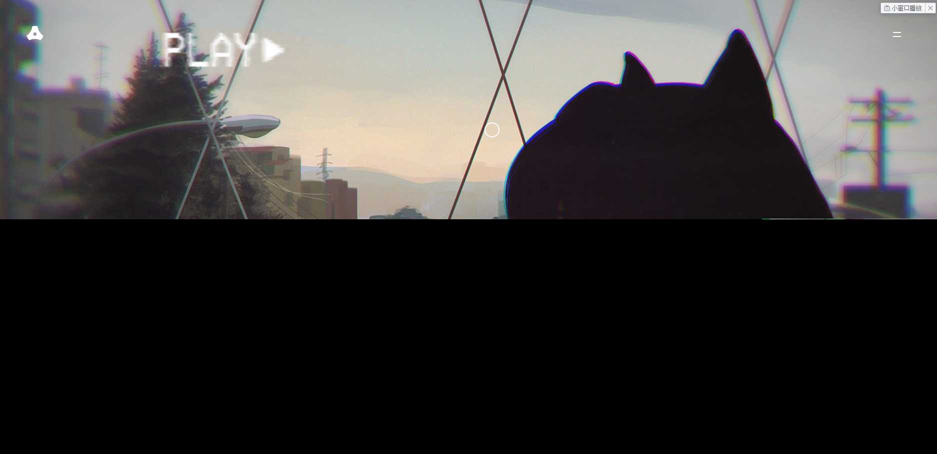 苍穹网络超好看MV引导页 - 创梦DreamCreation知识站