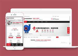 宽屏电子机械设备网站前端模板 - 创梦DreamCreation知识站