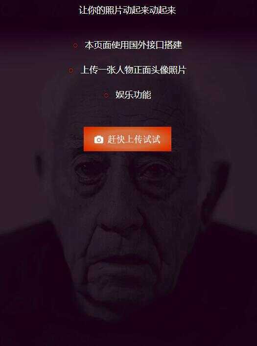 让你的照片动起来会说话源码 - 创梦DreamCreation知识站