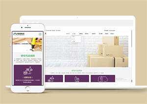 物流快运速递类网站前端模板下载 - 创梦DreamCreation知识站