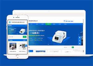 仪器分析仪类网站前端模板下载 - 创梦DreamCreation知识站
