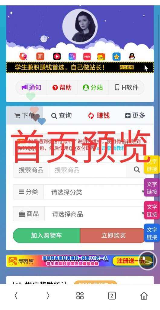 一个超级好看的代刷网模板 增加诸多功能 增加用户体验 - 创梦DreamCreation知识站