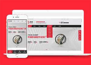 宽屏手柄机械配件网站前端模板 - 创梦DreamCreation知识站