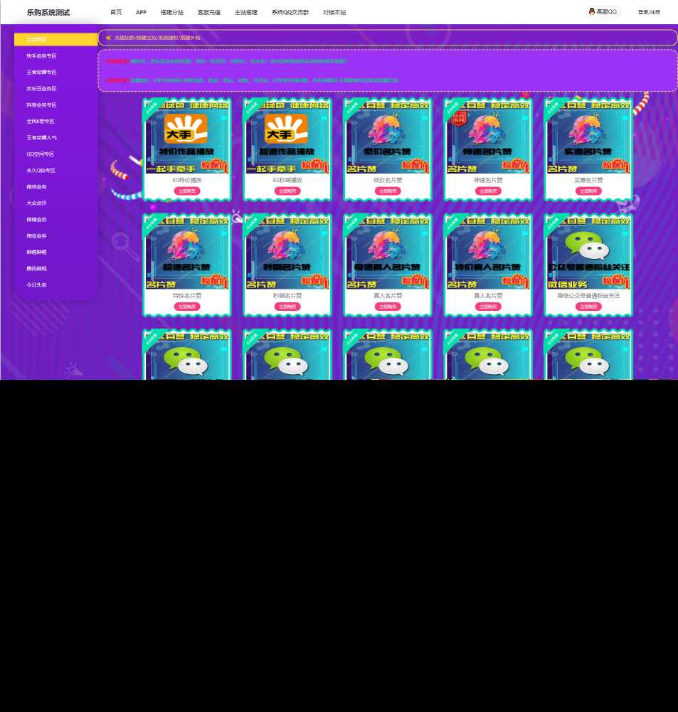 乐购系统源码后台一键搭建主站/外包 - 创梦DreamCreation知识站