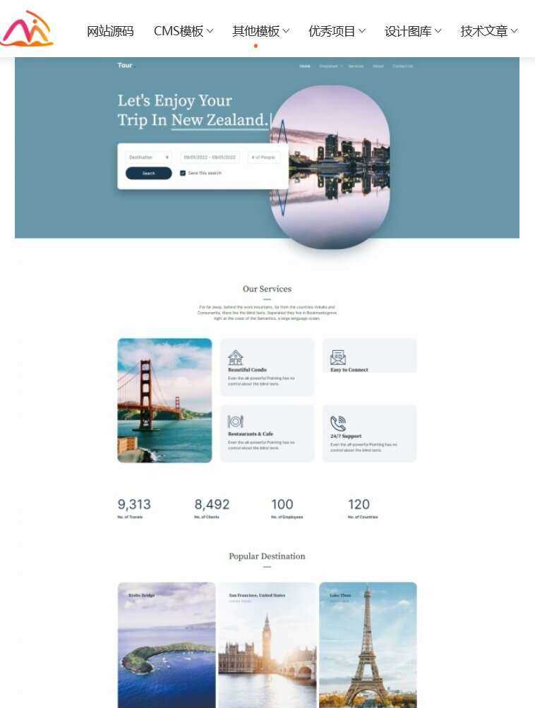 一站式旅行服务网站HTML5模板 - 创梦DreamCreation知识站
