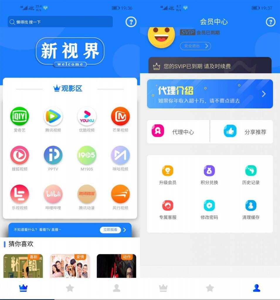 价值800元的通霸云互站-新视界V7聚合影音系统开源源码 - 创梦DreamCreation知识站