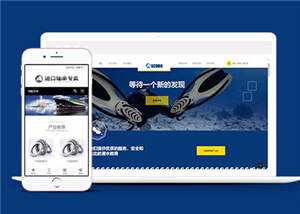 水上运动设备公司网站源码前端模板下载 - 创梦DreamCreation知识站