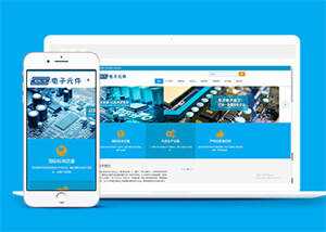 电子元件电路板类网站前端模板 - 创梦DreamCreation知识站