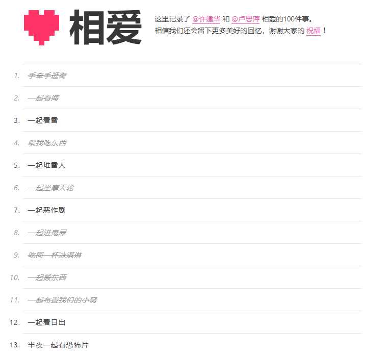 图片[3] - Typecho模板相爱100件事 - 创梦DreamCreation知识站