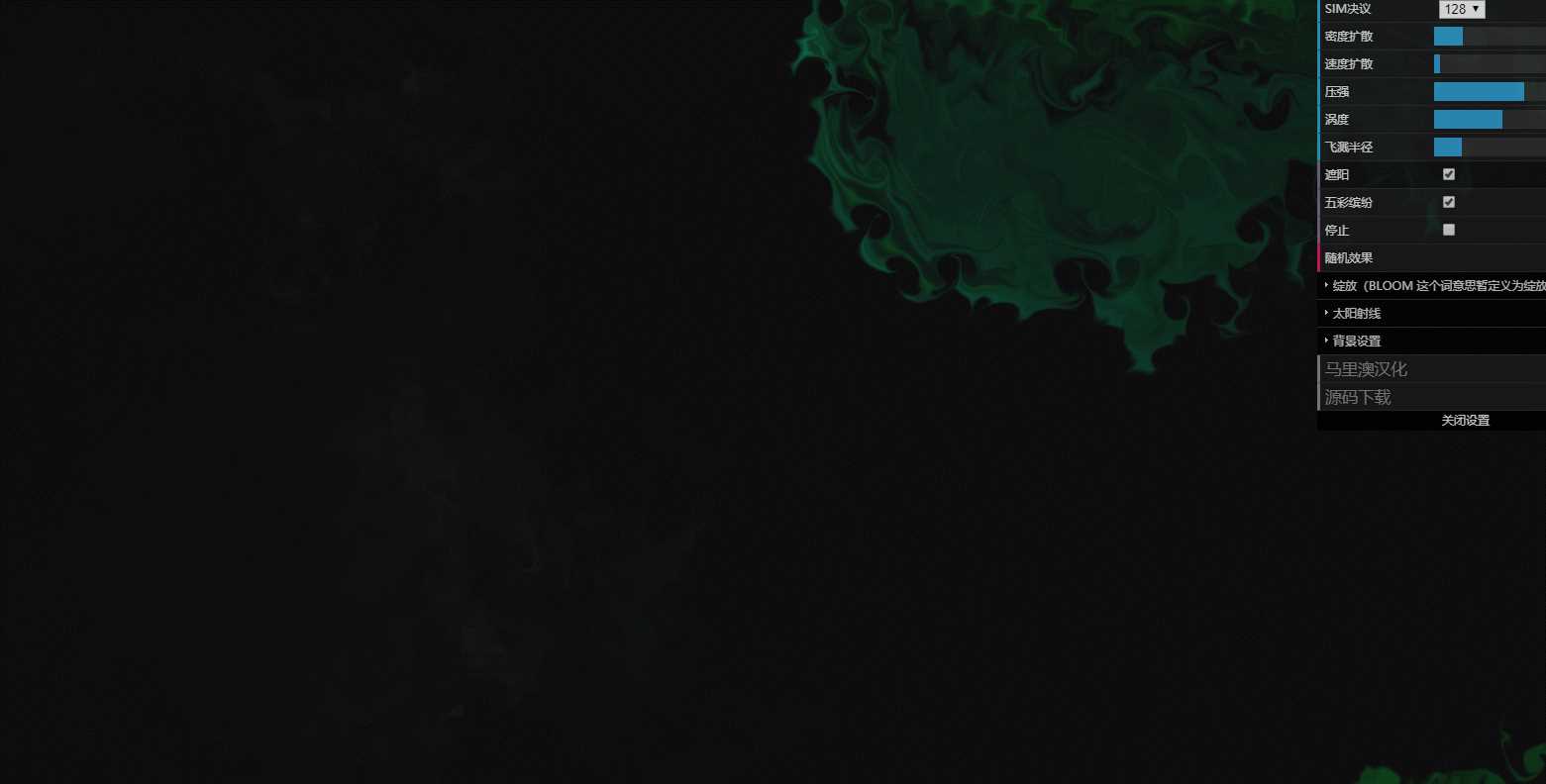 漂亮动态烟雾流体模拟源码 - 创梦DreamCreation知识站