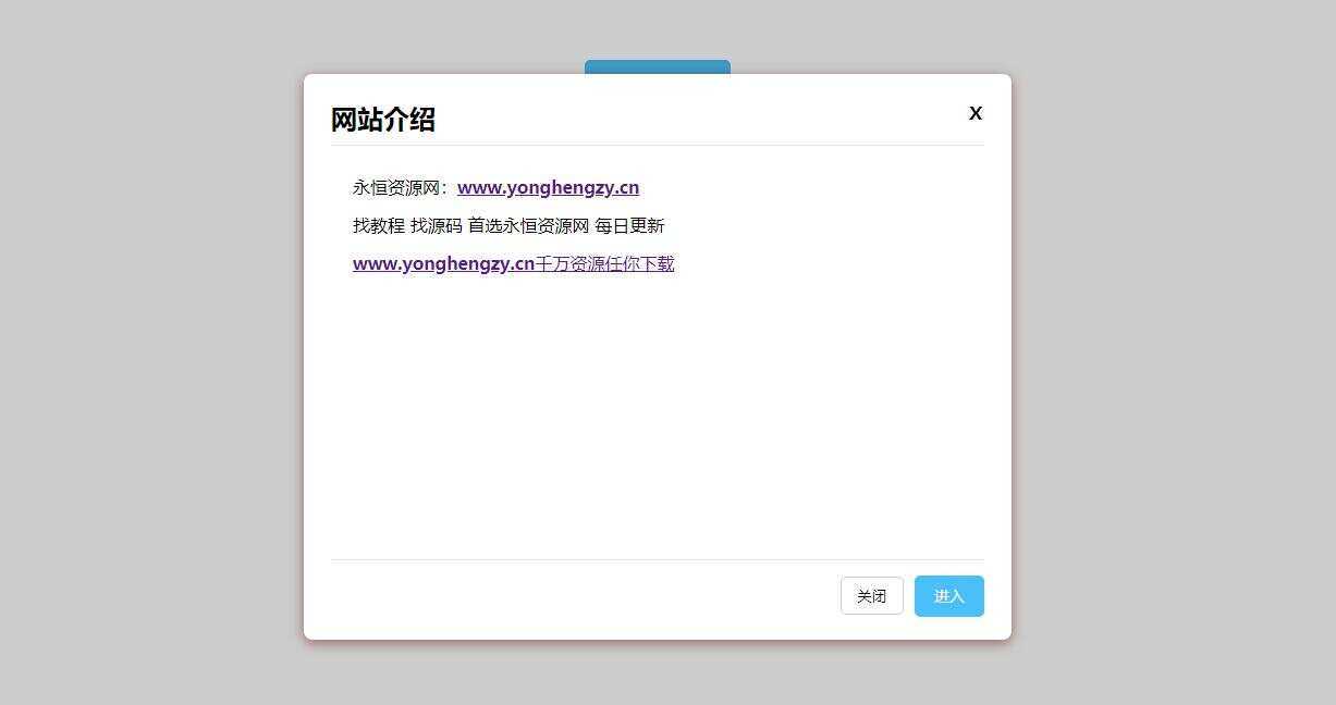 点击弹出弹窗公告js代码 - 创梦DreamCreation知识站