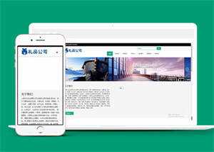 简约型礼品类网站前端模板下载 - 创梦DreamCreation知识站