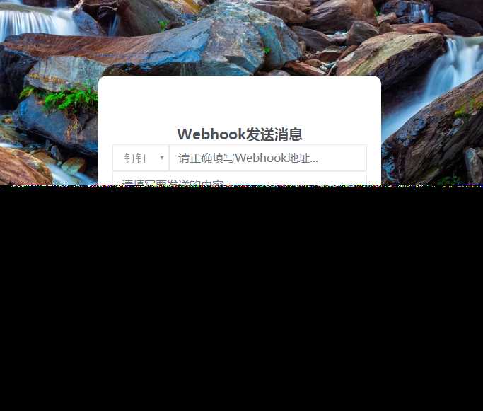 发消息给钉钉机器人网源码 - 创梦DreamCreation知识站